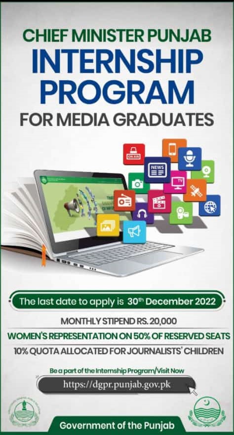 CM PUNJAB MEDIA GRADUATE INTERNSHIP PROGRAMME